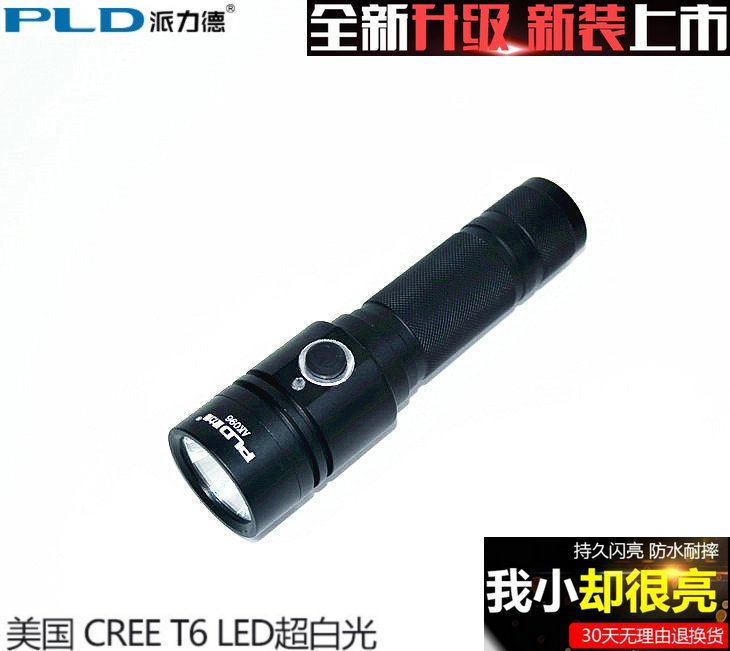Pilide T6 strong flashlight flashlight far brightness outdoor home rechargeable USB mini waterproof defense
