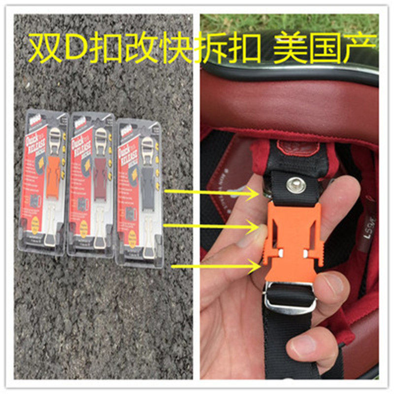 Spot American-made echo locomotive helmet double D buckle change buckle 3 4 helmet half helmet full helmet quick release buckle