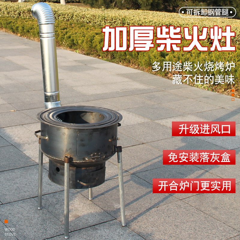 Rural energy saving firewood stove Home firewood stoves cooking pot Kitchen Stove Outdoor Camping Wild Cooking Great Iron Pan Hearth