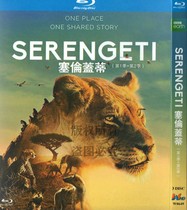 BD Blu-ray biological animal documentary Serengeti 1 2 3 seasons uncensored ultra high definition 6-disc disc box set