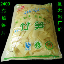 Fresh bamboo shoots wild spring shoots natural farm thunder bamboo shoots hot pot bamboo shoots magnolia slices winter asparagus slices 3 bags*800g