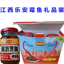 Jiangxi Fuzhou Lean specialty gift box Liukeng mold fish tribute fish lees red fish ready-to-eat marinated 220g*2 bottles