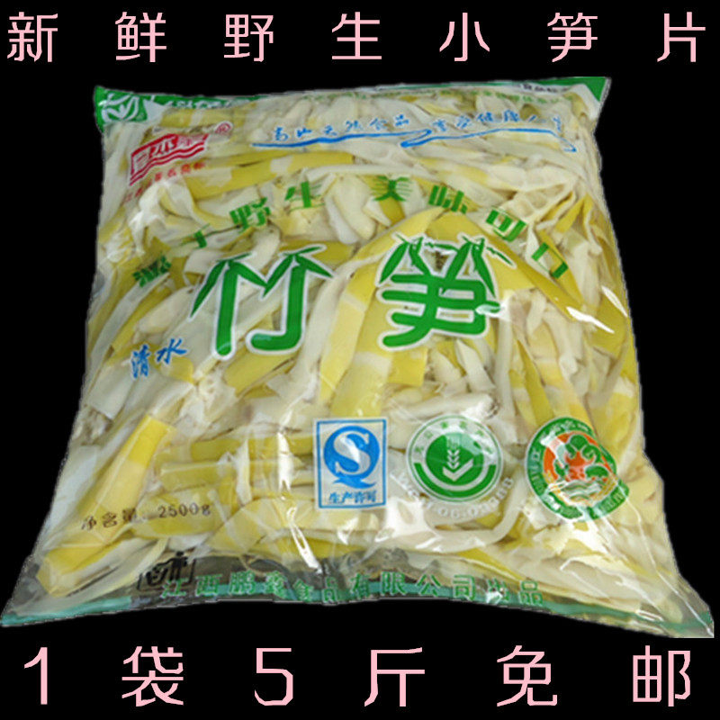 Bamboo shoots, fresh wild farmhouse small bamboo shoots, slices, tips, dried bamboo shoots, spring shoots, Luohan winter shoots, vegetable salad, 5 catties