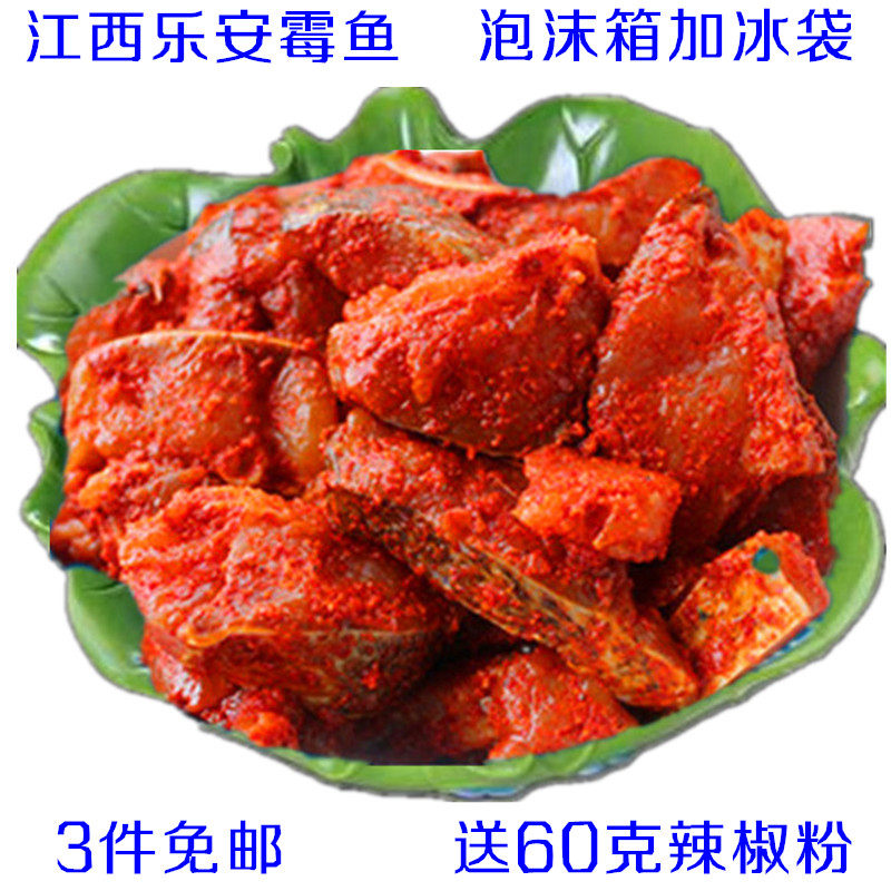 Jiangxi Fuzhou Le'an specialty mildew fish pieces marinated spicy plum salted fish dried meat bacon fish 500 grams 3 pieces free shipping
