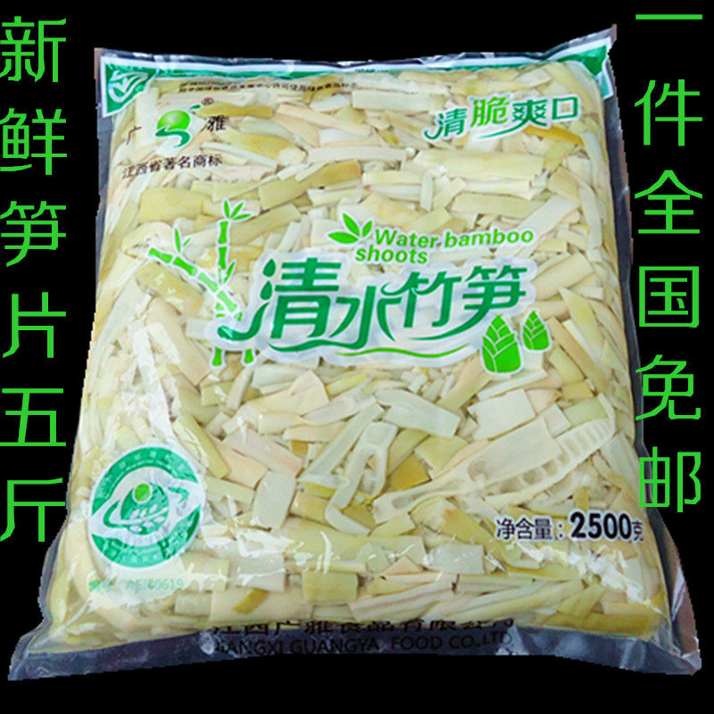 Bamboo Shoots Fresh Spring Shoots Rohan Shoots Wild Farmhouse Clean Water Small Bamboo Shoots Slices Tip Silk Dried Vegetables 2500 grams