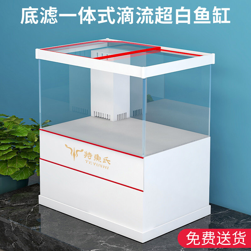 Ultra-white glass fish tank living room small 2021 new custom turtle tank integrated bottom filter desktop landscaping - Taobao