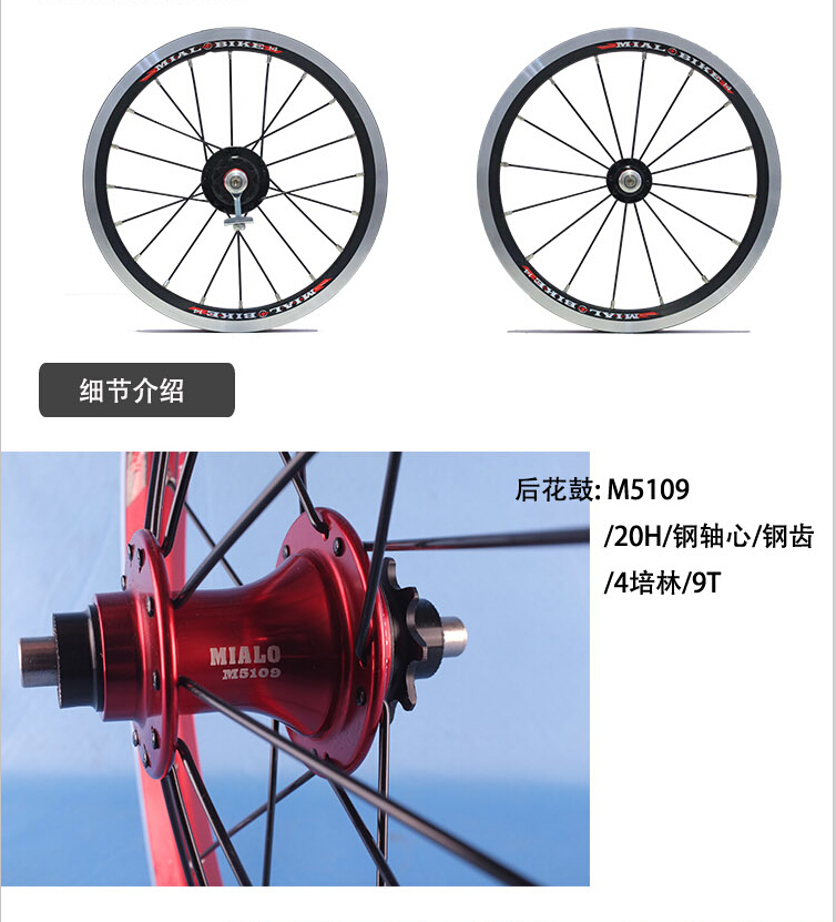 Roues de vélo 14 pouces - Ref 2360835 Image 4