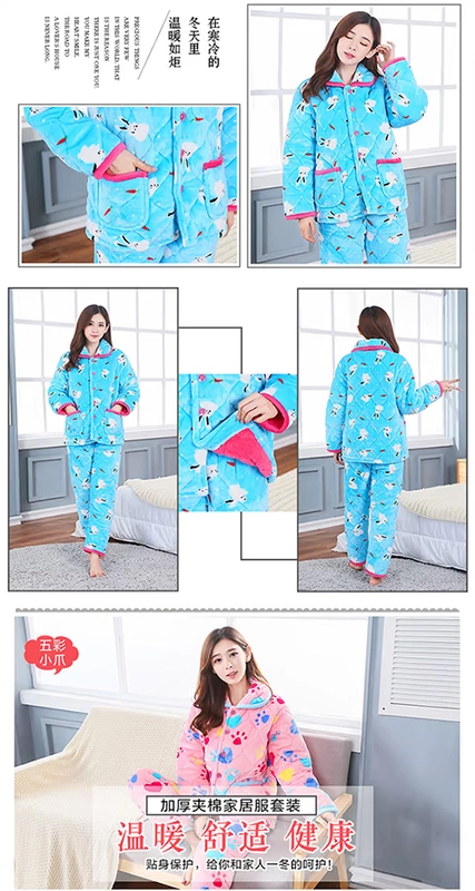 Mùa đông flannel quilted pyjama dịch vụ nhà ba lớp dày lông cừu san hô phù hợp với mùa đông đồ ngủ phụ nữ