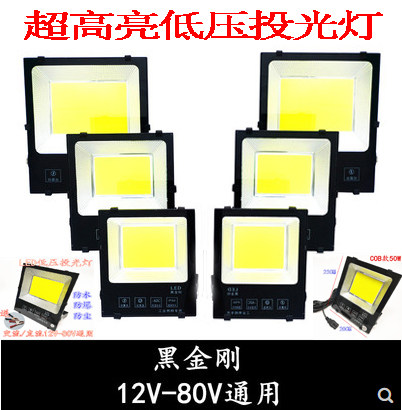 Low voltage projection lamp 12V24V marine electric vehicle battery lamp 50W100W night market lighting lamp