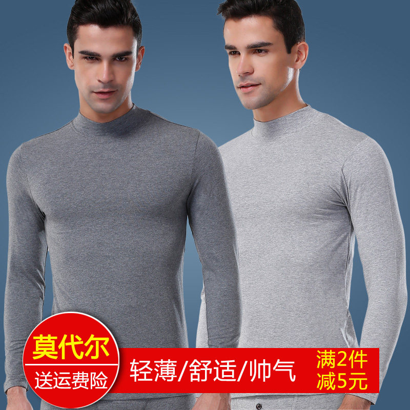 Men's ultra-thin underwear tops one-piece modal mid-collar autumn jacket men's warm spring and autumn slim-fit bottoming shirt long-sleeved