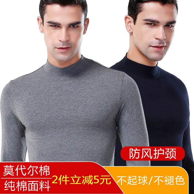 Autumn-winter men's half-height collars undershirt pure cotton autumn clothes blouses in aged warm underwear Modale thin section Long sleeves-Taobao