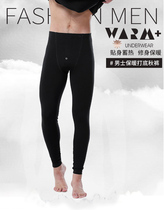 Mens long johns One-piece cotton long johns Cotton Lycra thin underpants Leggings Slim fit cotton wool pants
