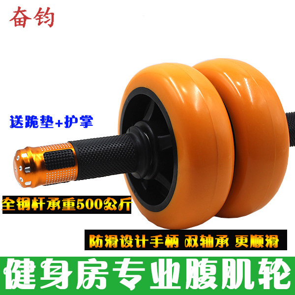 High-end two-wheeled abdominal wheel Abdominal wheel men's home fitness equipment Fitness wheel bearing silent men and women