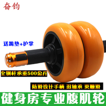 High-end double wheel abdominal wheel abdominal muscle wheel mens household fitness equipment fitness wheel bearing silent men and women