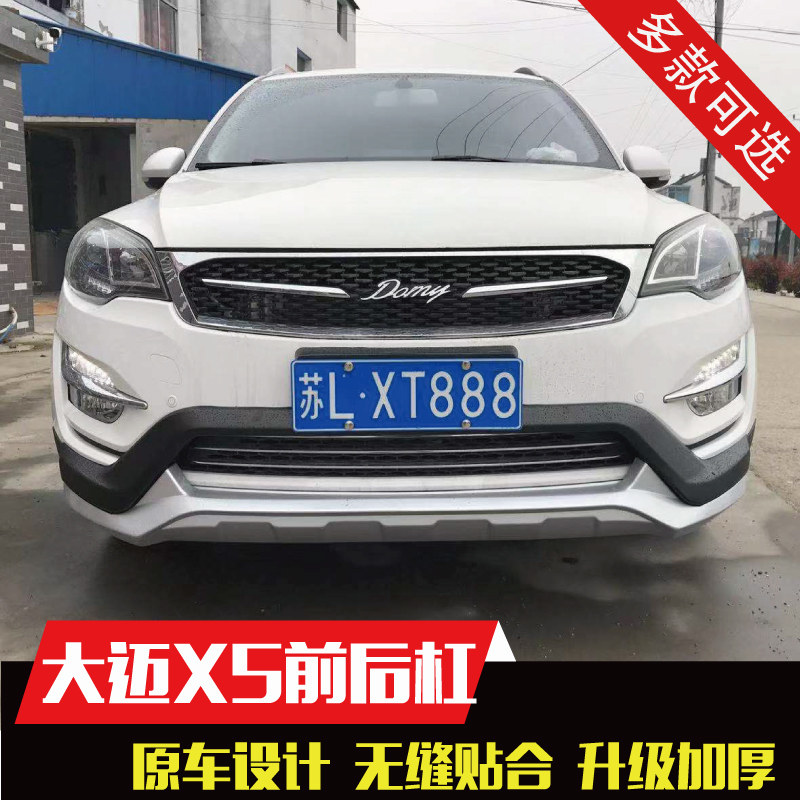 Suitable for 15 -17 Crowdtai Great Mai x5 Premium Front And Rear Guard Bar Big Mai X5 Front Bar Rear Lever Quality Insurance Rod