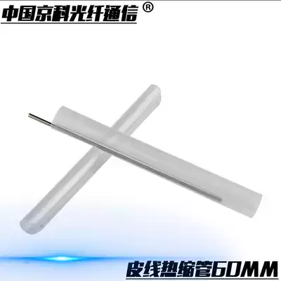 Leather Cable Heat Shrink Tube Leather Fiber Heat Shrinkable Tube Skin Fiber Cable Special Hot Melt Tube 60MM Telecom Class