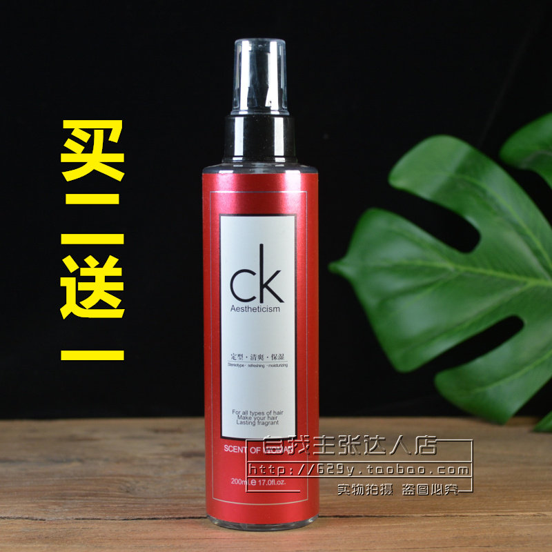 Vimey Pint CK Dynamic Plastic Type One Spray Curry Gel Water 200ml Sizing Persistent Hair Gel Moisturizing Clear Aroma Shaping