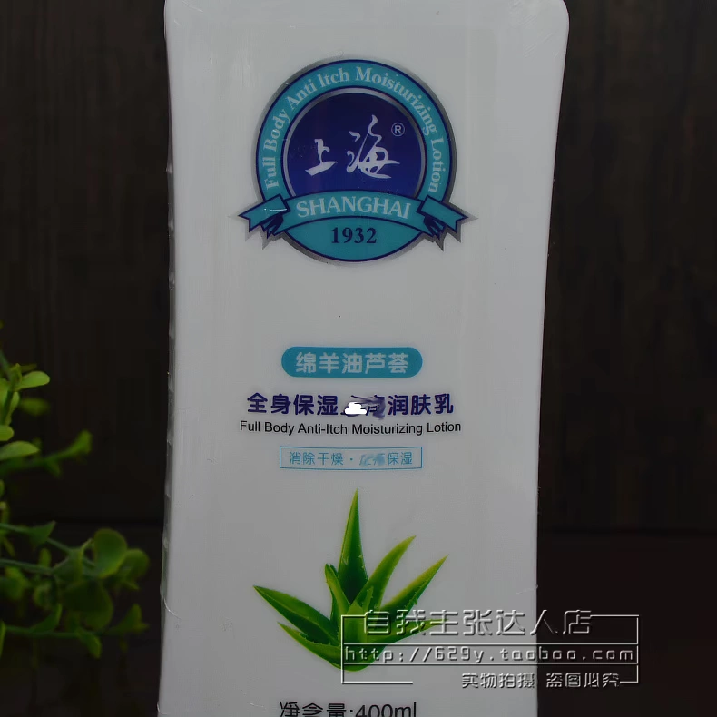 Hàng Trung Quốc Kem dưỡng ẩm Thượng Hải 400ml dưỡng ẩm giữ ẩm ẩm Vaseline comfrey chăm sóc cơ thể bơ