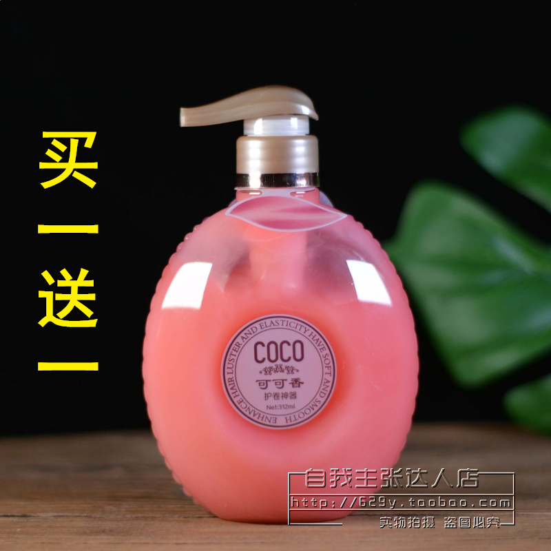 Minrich Cocoa Fragrant Hair Conditioner Dynamic Silk Slip Vegetarian elastic vegetarian curly hair soft-styled repair dry withmoisturizing fluffy