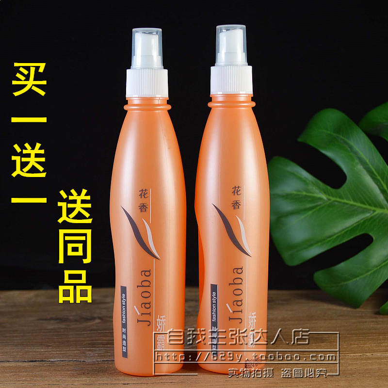 Buy one and send a still pampy cuddling with fragrant excise and hard gel water spray brilliant and moisturizing styling curly hair 250ml straight 250ml