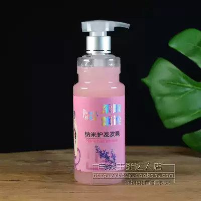 Jiameizi NANO HAIR CARE HAIR MASK INVISIBLE HAIR MASK ELASTIN 350ML THREE-IN-ONE MOISTURIZING STYLING ANTI-FRIZZ