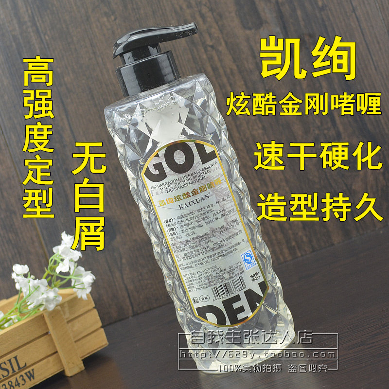 Buy one get one free Kaixuan Cool King Kong Gel Cream Moisturizing Extra Hard Styling King Gel Water Strong Styling 500ml