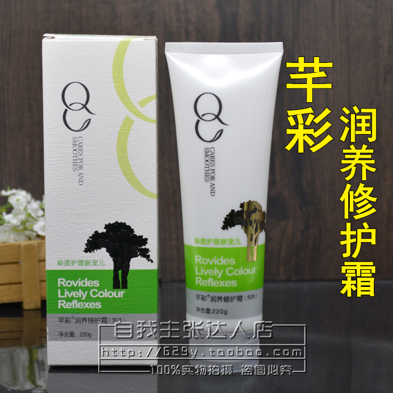 Wholesale color lubrication repair cream 220ml repair cream free hair mask hair mask oil