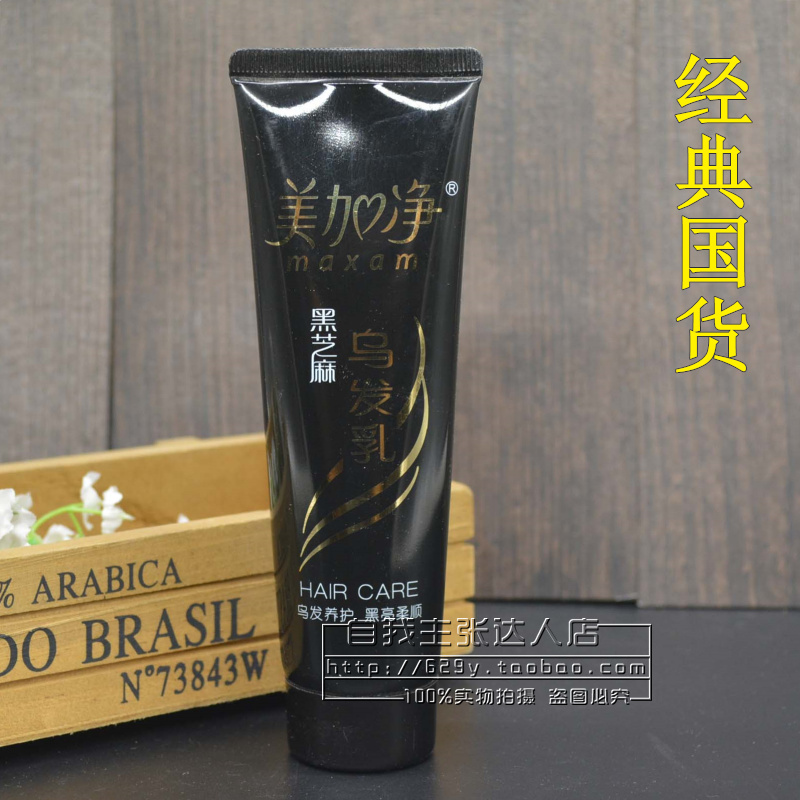 7 USCAN CAREAT Ugly hair 80g black sesame and bright and soft