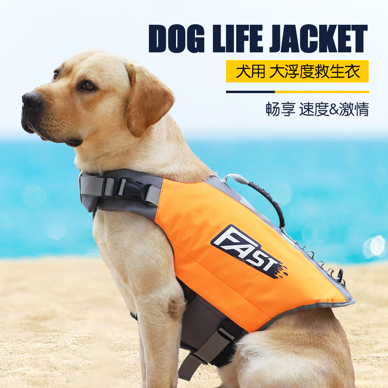 New summer dog reflective life jacket dog swimming suit polyester fiber swimsuit vest golden retriever pet swimming supplies