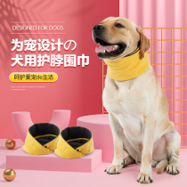 Autumn Winter New Trend Dogs Dress Warm Anti-Chill Fashion Surround scarves with high elastic pet supplies on both sides