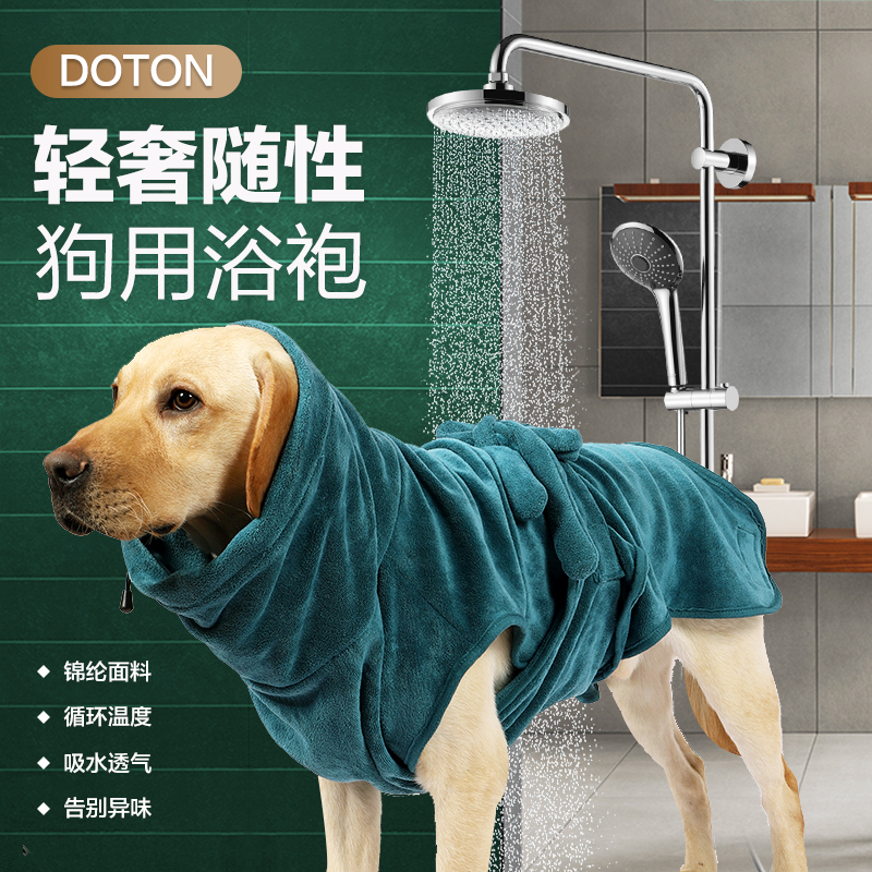 New pet dog bathrobe oversized super absorbent bath towel non-stick bath quick-drying clothes small, medium and large dog supplies