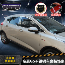 Geely imperial luxury GS special car window decorated bar gars retrofitted with decorative strip body decorated stainless steel black titanium midcolumn