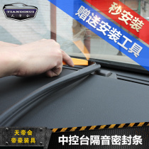 Imperial GS GL Boer Meter Bench Gland Strip car midway slit acoustic strip GS Private soundproofing retrofit