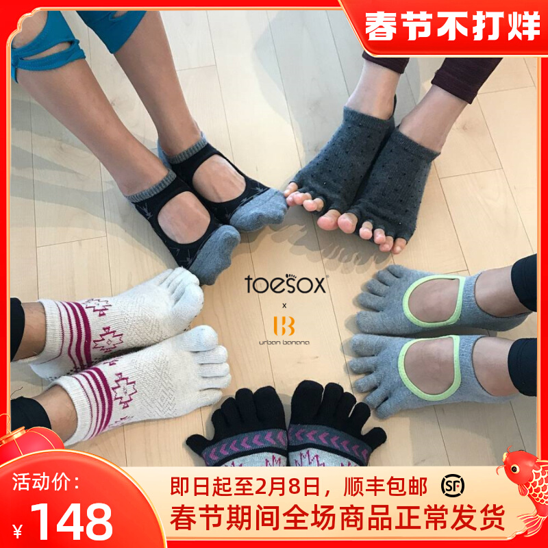 ToeSox-Bellarina Professional Yoga Pilates Anti-Slip Socks Fall/Winter Indoor Five Finger Socks for Beginners