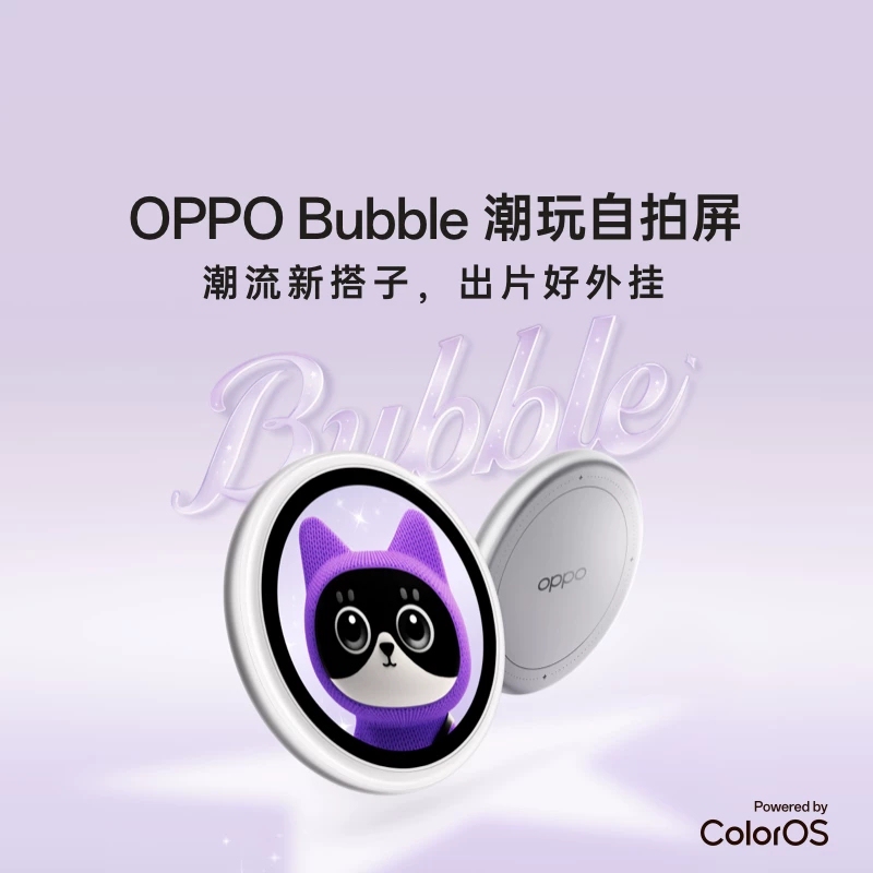 Oppo Bubble Trendy Selfie Screen Small O Screen Phone Selfie Screen Rear Selfie Tool with Good Photo Quality External Attachment