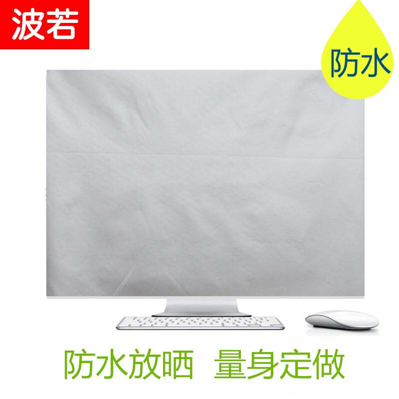 New Computer Dust Cover Imac Cover Computer Case 21.5inch 27inch Computer Cover Cloth Waterproof Sun Protection Cover