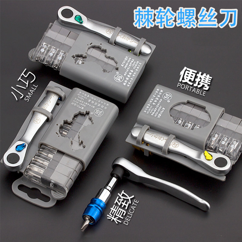 Japan Fukuoka screwdriver set precision set mini ratchet cross super hard screwdriver strong magnetic screwdriver