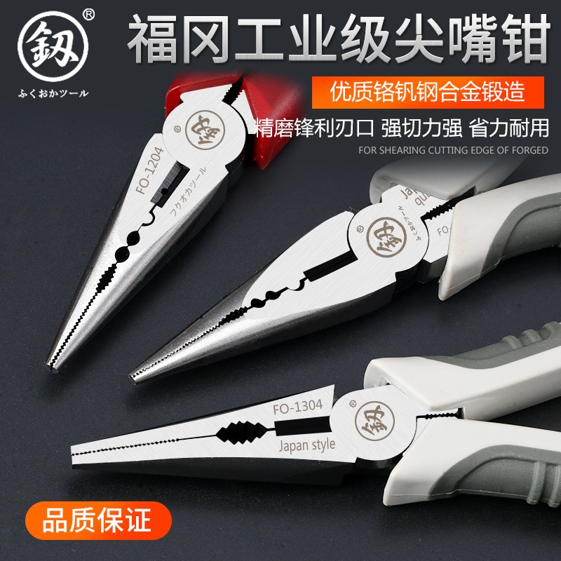Japan Fukuoka sharp-billed pliers steel wire pliers pointed pliers tip-tip pliers fishing pliers industrial grade ultra-high strength imports