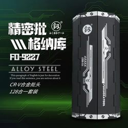 Japanese Fukuoka Precision Screwdriver 128-Piece Set for Home Use, Disassembly, Storage, Phillips, Flathead, Special-Shaped, Ultra-Hard Alloy