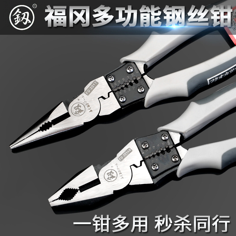 Fukuoka Steel Fire Clamp Super-Saving Tiger Pranger Multifunctional Peeling Plug Mouth PC Electrician Tip Clamp