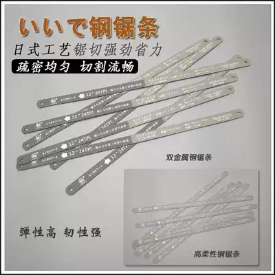 Japan Fukuoka hacksaw blade hand powerful hand saw blade fine tooth saw metal saw Iron Hand 12 inch saw strip imported
