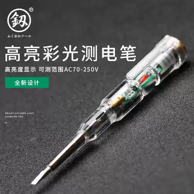 Japan Fukuoka high-brightness electrical testing pen electrical inspection pen electrical DC AC wire passthrough breakpoint tester tester