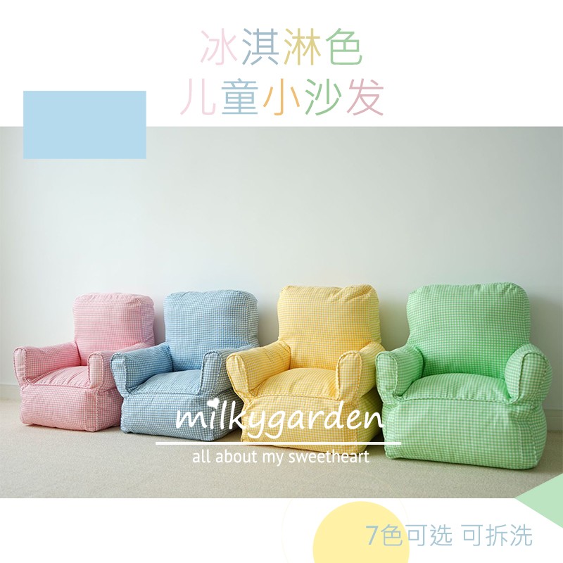 milky garden BABY children's single sofa mini sofa chair seat kindergarten early education small sofa