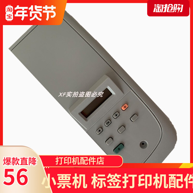 Apply hp1005 HP M1005 Printer button LaserJet M1005MFP m1005mfp Panel-Taobao