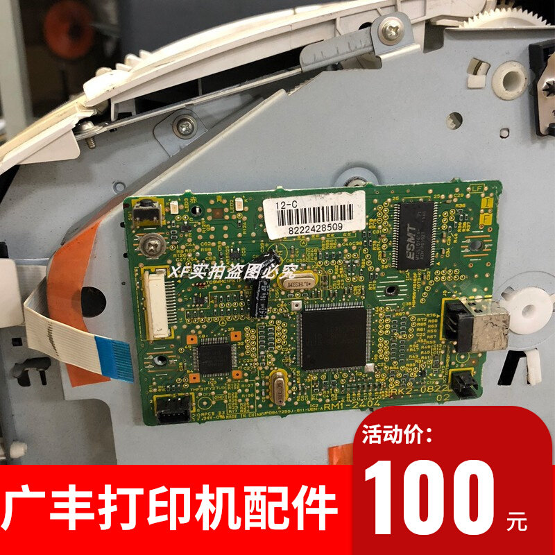 Hot Sale Disassembly New Canon LBP 2900 Motherboard Canon2900+ 3000 Printer Driver Interface Board