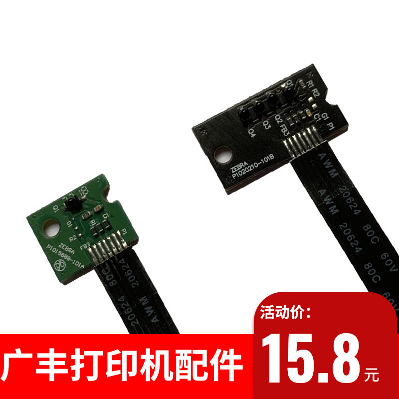 Promotes the new Zebra GT800 820 sensor gt810 tag sensor GT830 paper detector