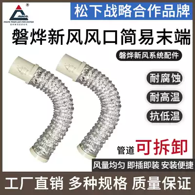panye panye fresh air system top supply air end socket PE pipe 63 75 90 new air outlet end connector