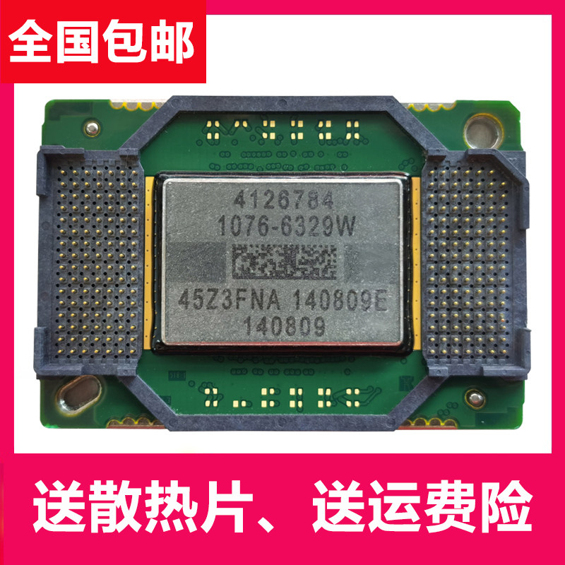 1076-6318W 6328W 6319W 1076-6329W 8060-6318W Projector DMD chip