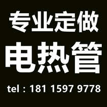 Custom stainless steel 201 304 316 2520 310S stainless steel electric heating tube Custom heating tube