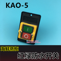 Seafood steaming cabinet red and green waterproof switch diesel stove fan power button switch methanol stove kitchenware accessories